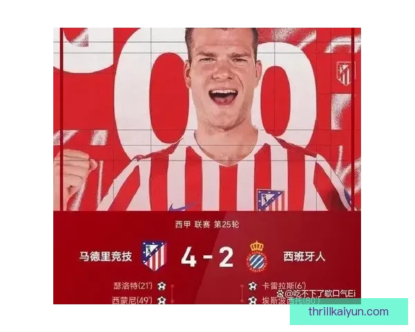 西甲积分榜中游球队近期表现挣扎，竞争格局持续胶着